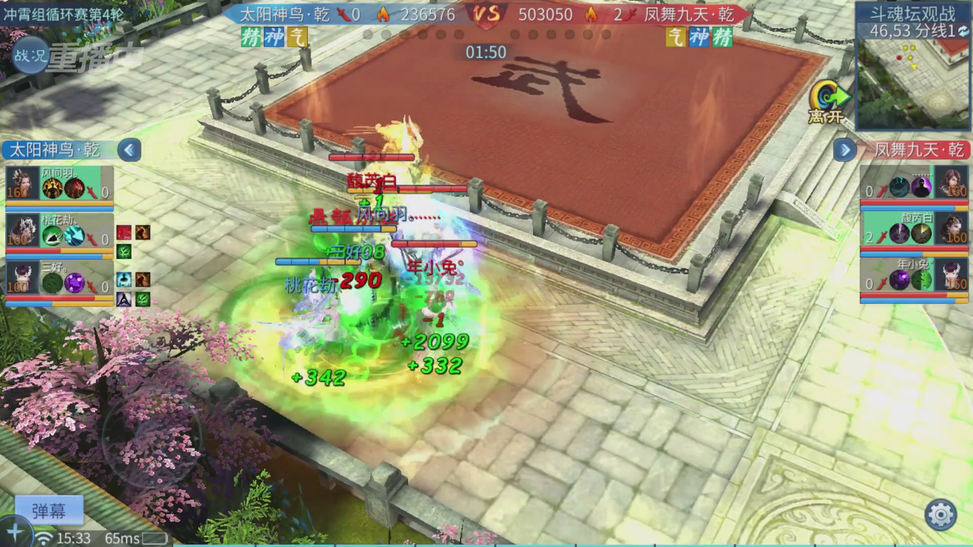 【重播】第二十七届太一斗魂坛跨服循环赛