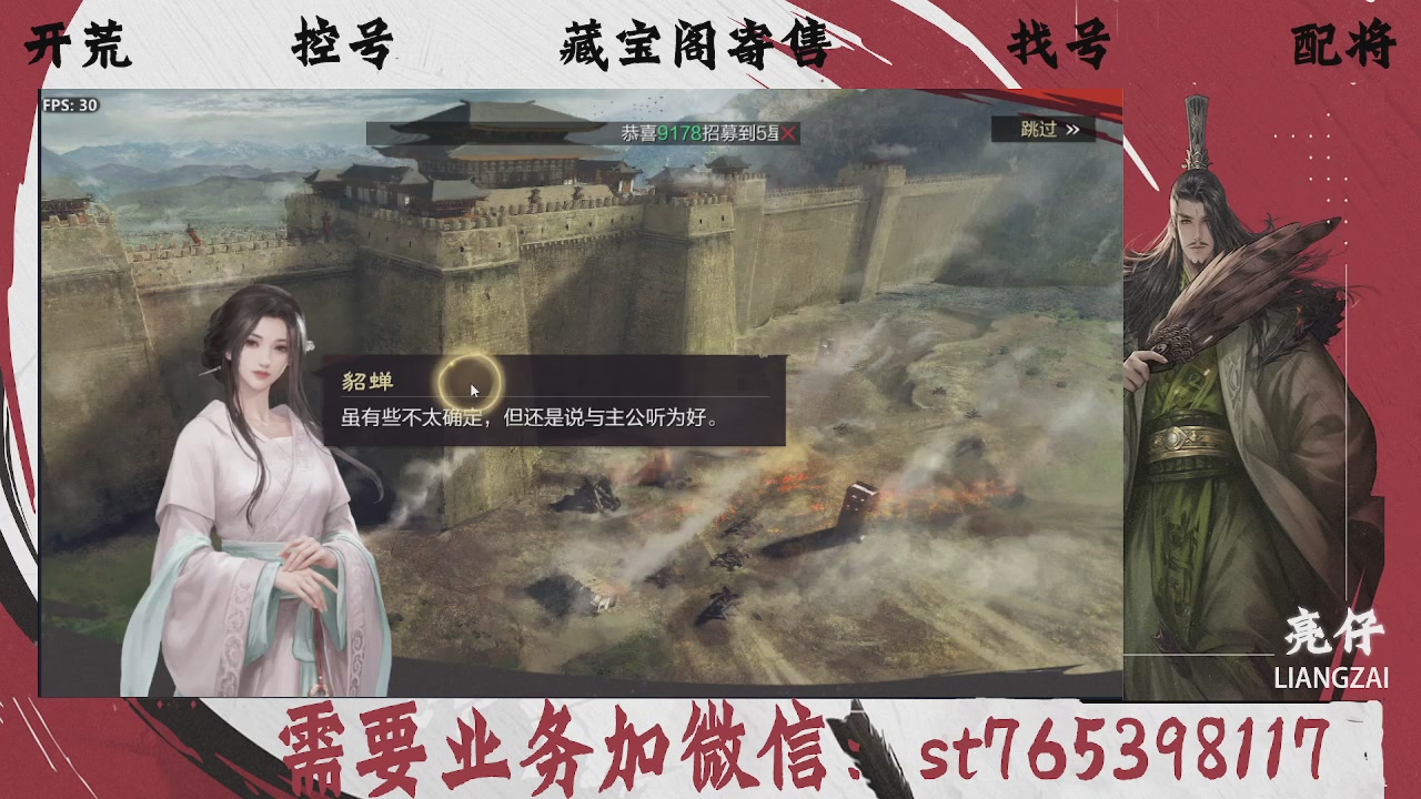 全网最低价，接开荒，夜控，找号，寄售