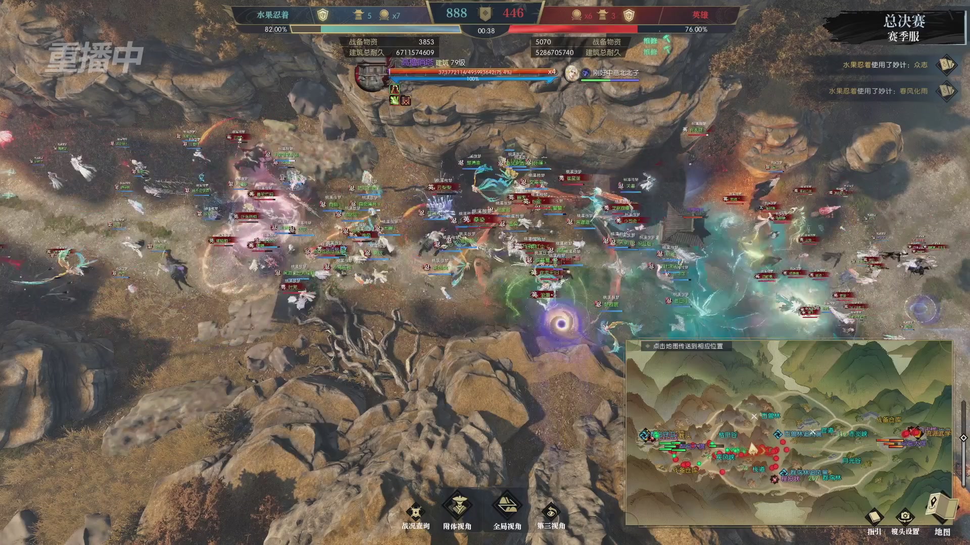 【重播】逆水寒赛季服第七届诸神之战Day3