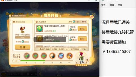 接九转蜃境托管~