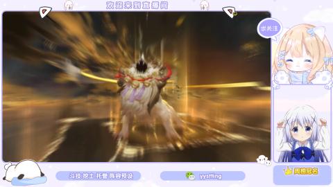 接托管 预设 超鬼王