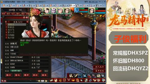 新服<龙马精神>新手码：DHXSPZ