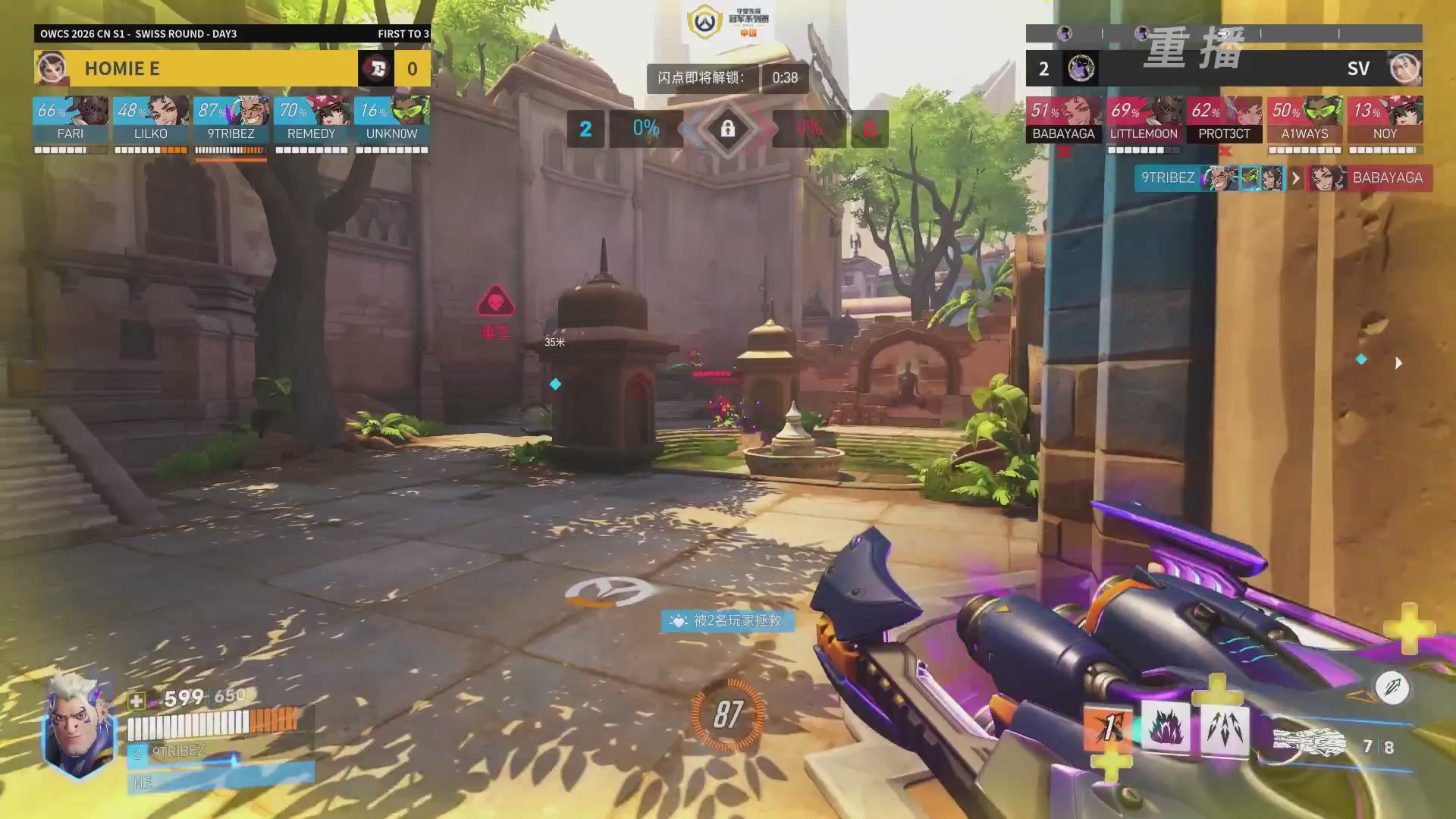 【重播】2026OWCS S1常规赛 D3