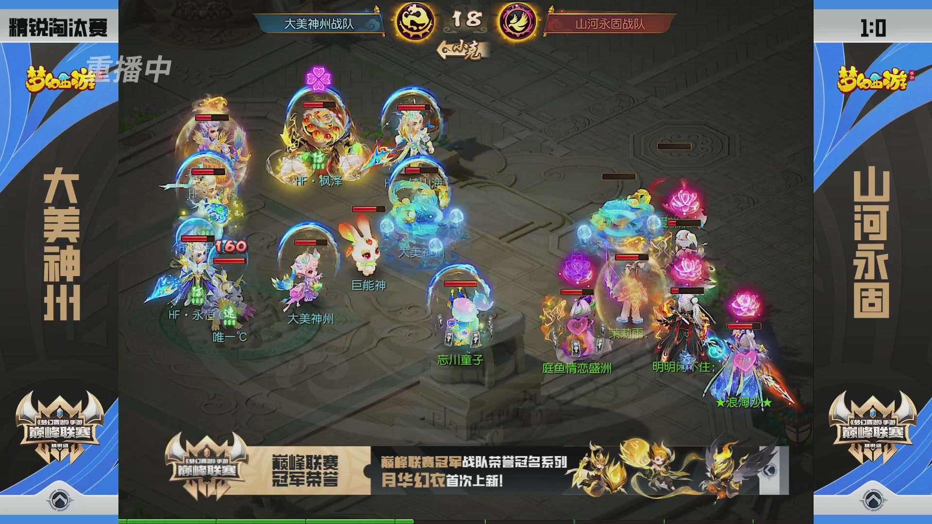 梦幻西游手游巅峰联赛S12预选赛