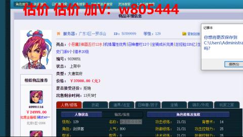 估价 找号 配号 帮卖