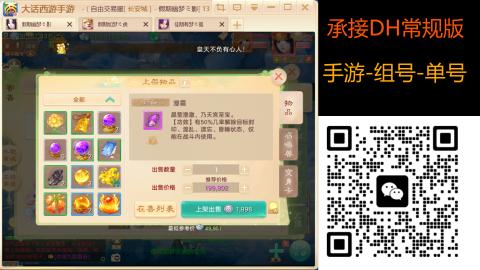 2026手游大话西游