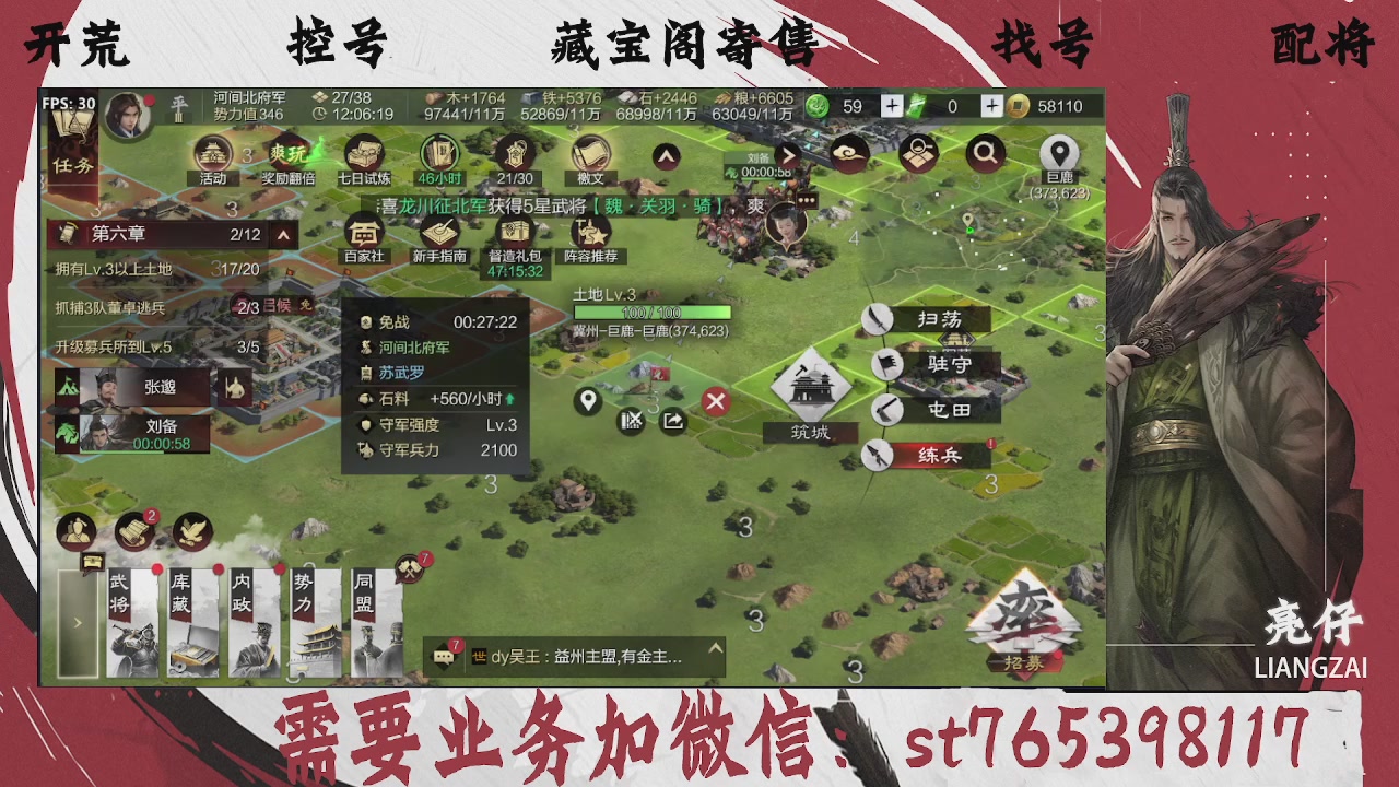 全网最低价，接开荒，夜控，找号，寄售