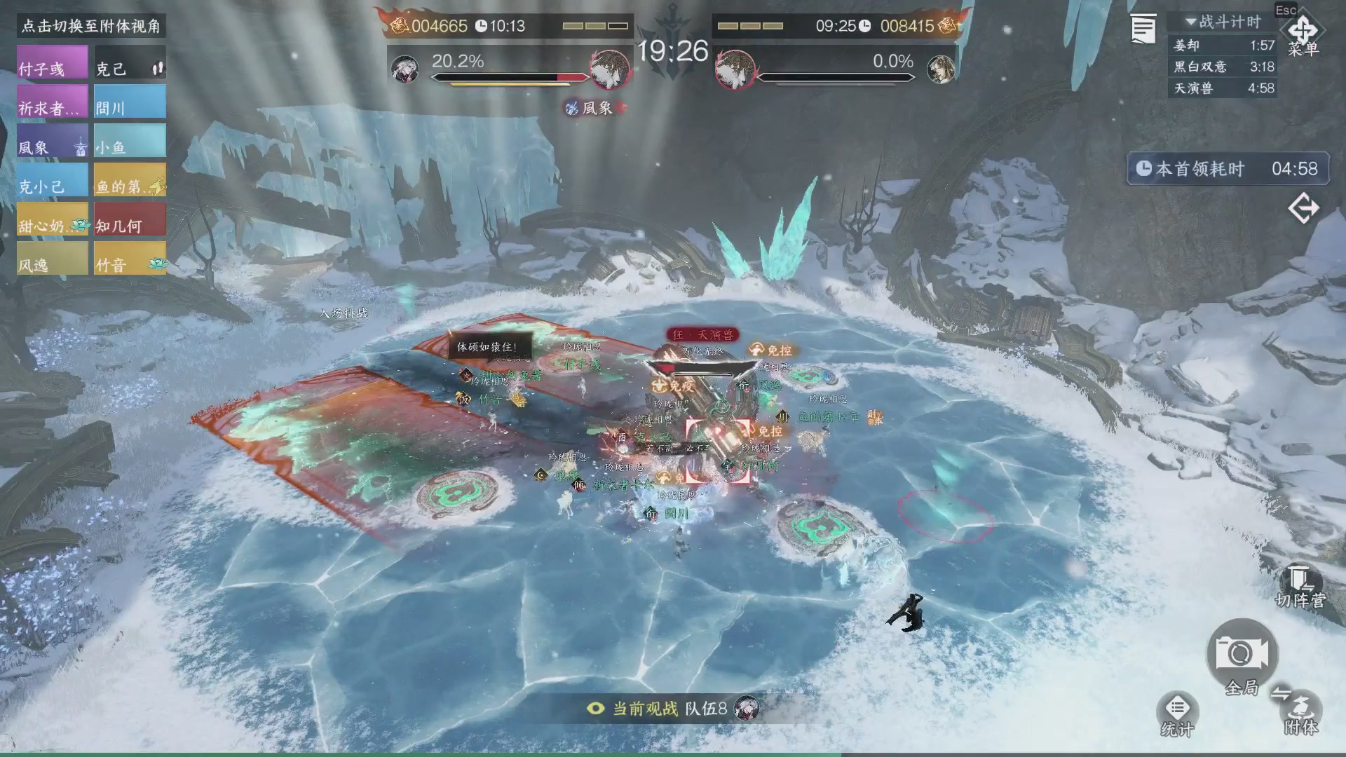 【重播】《逆水寒》手游 寒锋杯