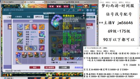 10元细节估号找号帮卖效率