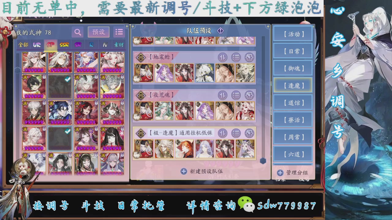 接调号|斗技|托管