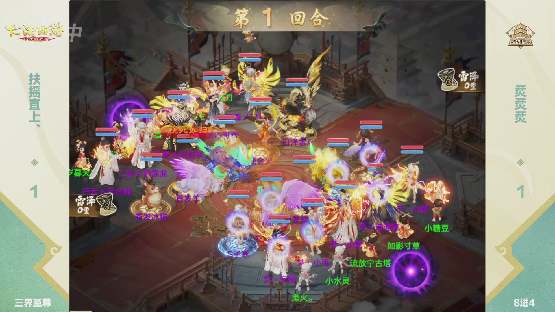 2026超级联赛春季赛