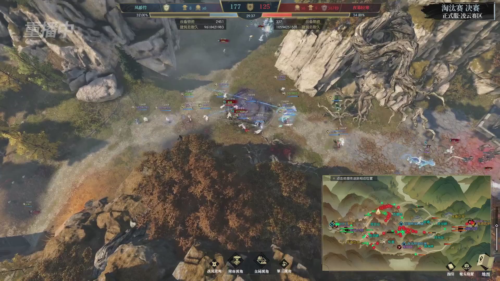 【重播】逆水寒正式服第十九届诸神之战Day3