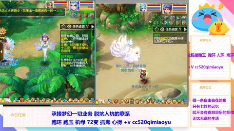 全服接 跑环 跑玉 机缘 72变 抓鬼 心得