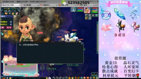 帆板.成就.绘卷心得.跑环.跑玉