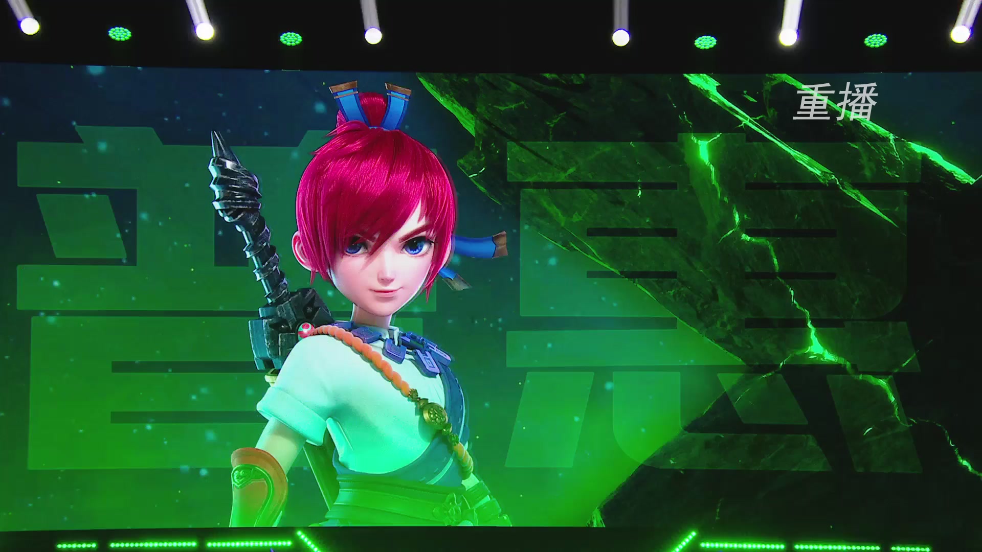 【重播】2026群雄逐鹿冠军杯-总决赛