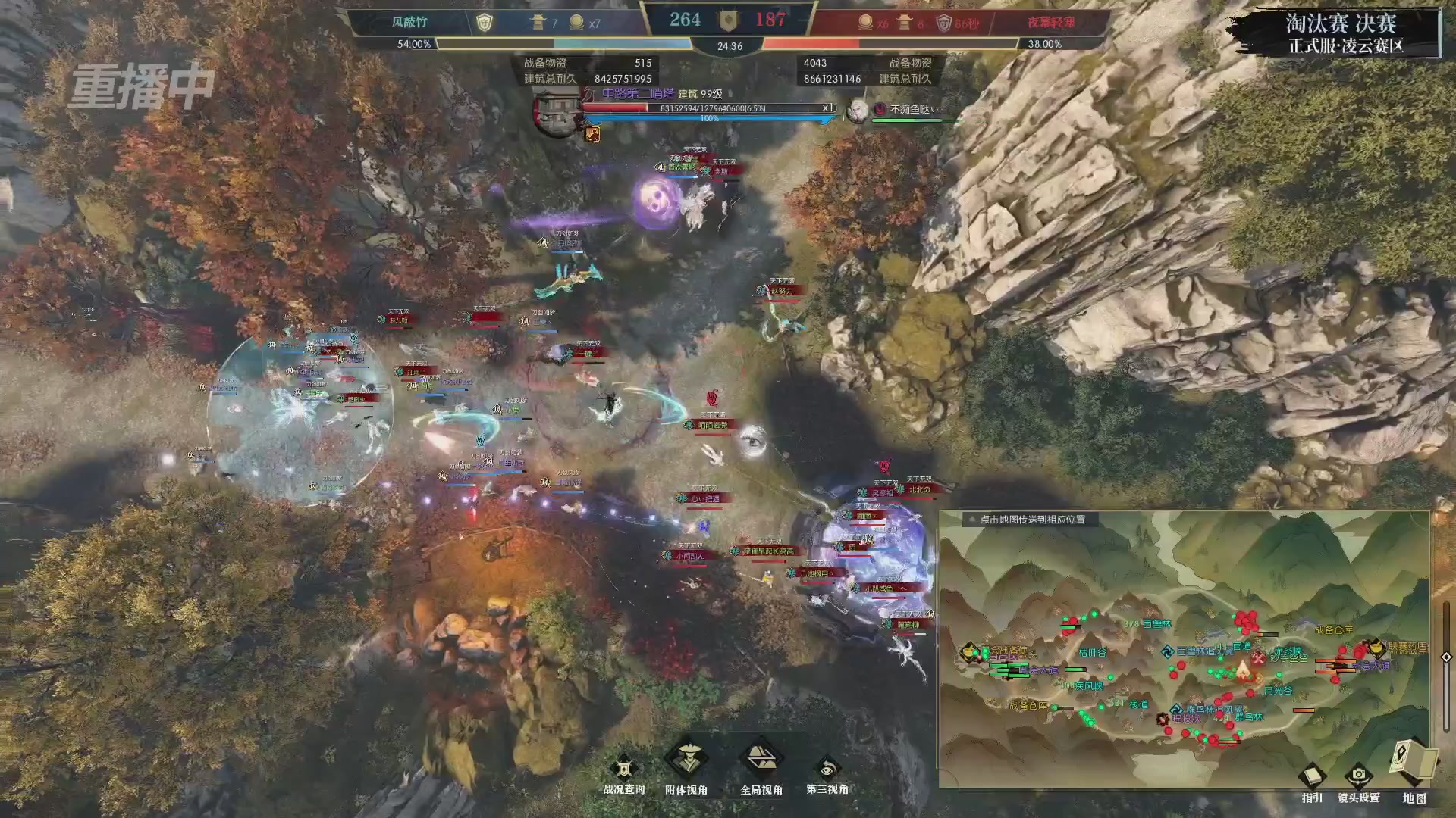 【重播】逆水寒正式服第十九届诸神之战Day3