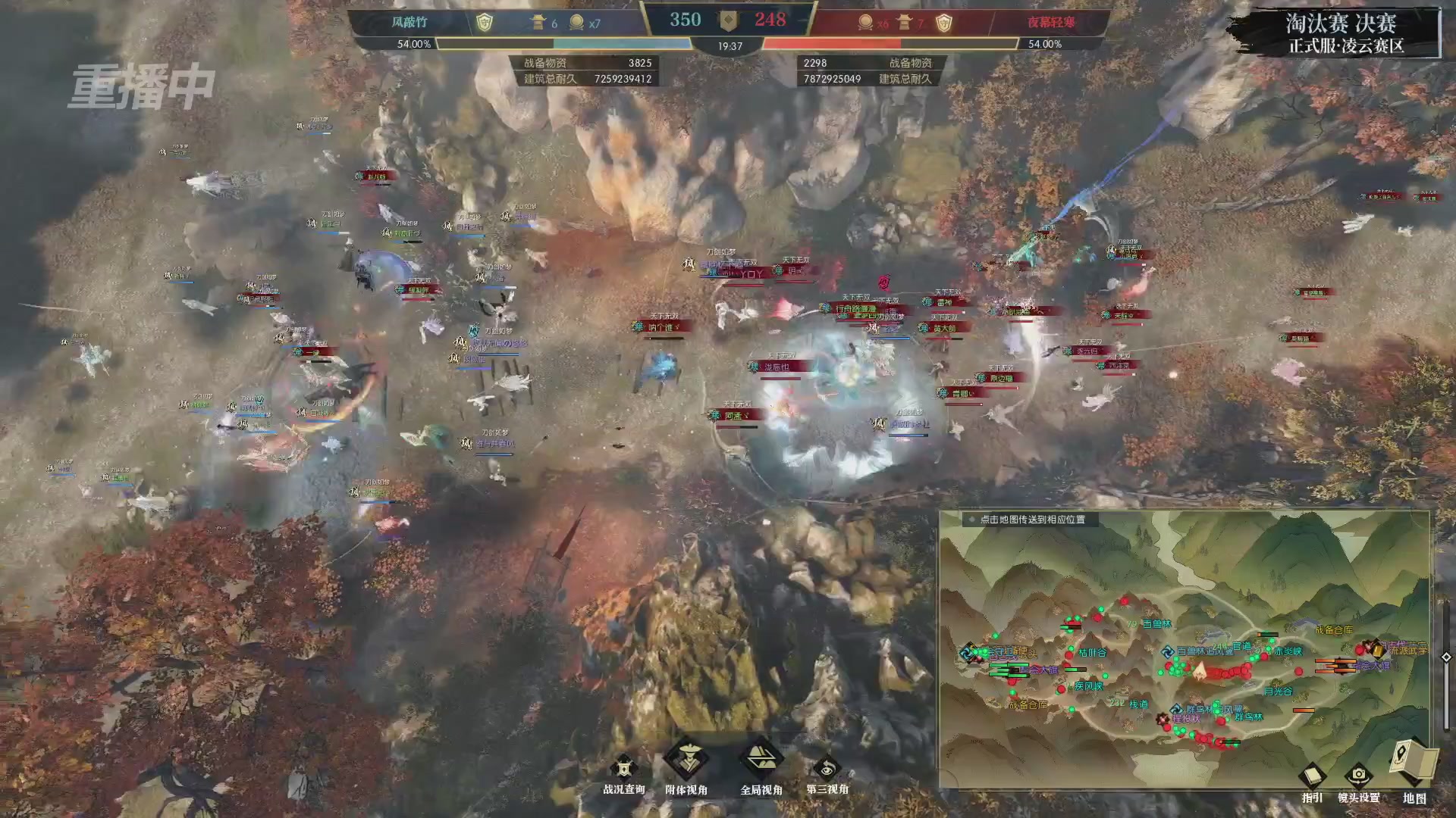 【重播】逆水寒正式服第十九届诸神之战Day3