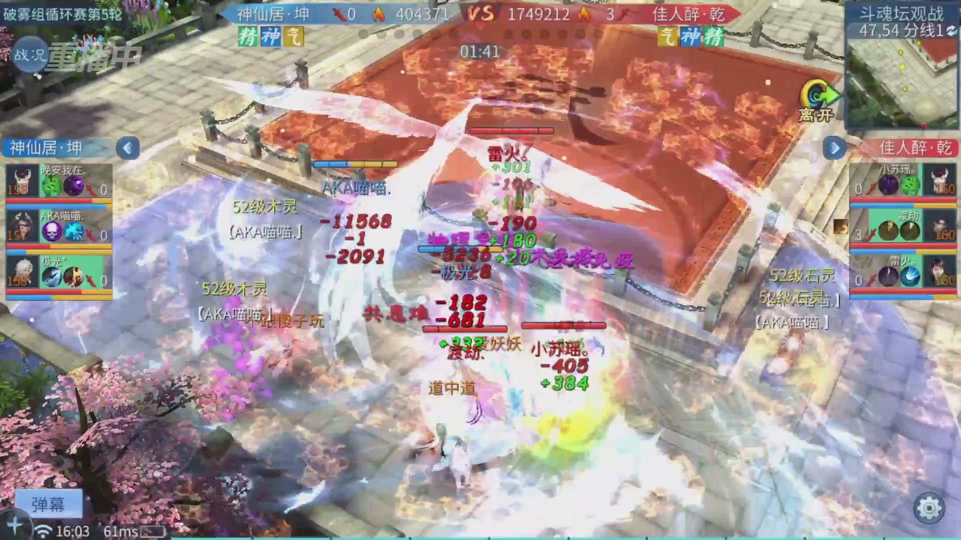 【重播】第二十七届太一斗魂坛跨服循环赛