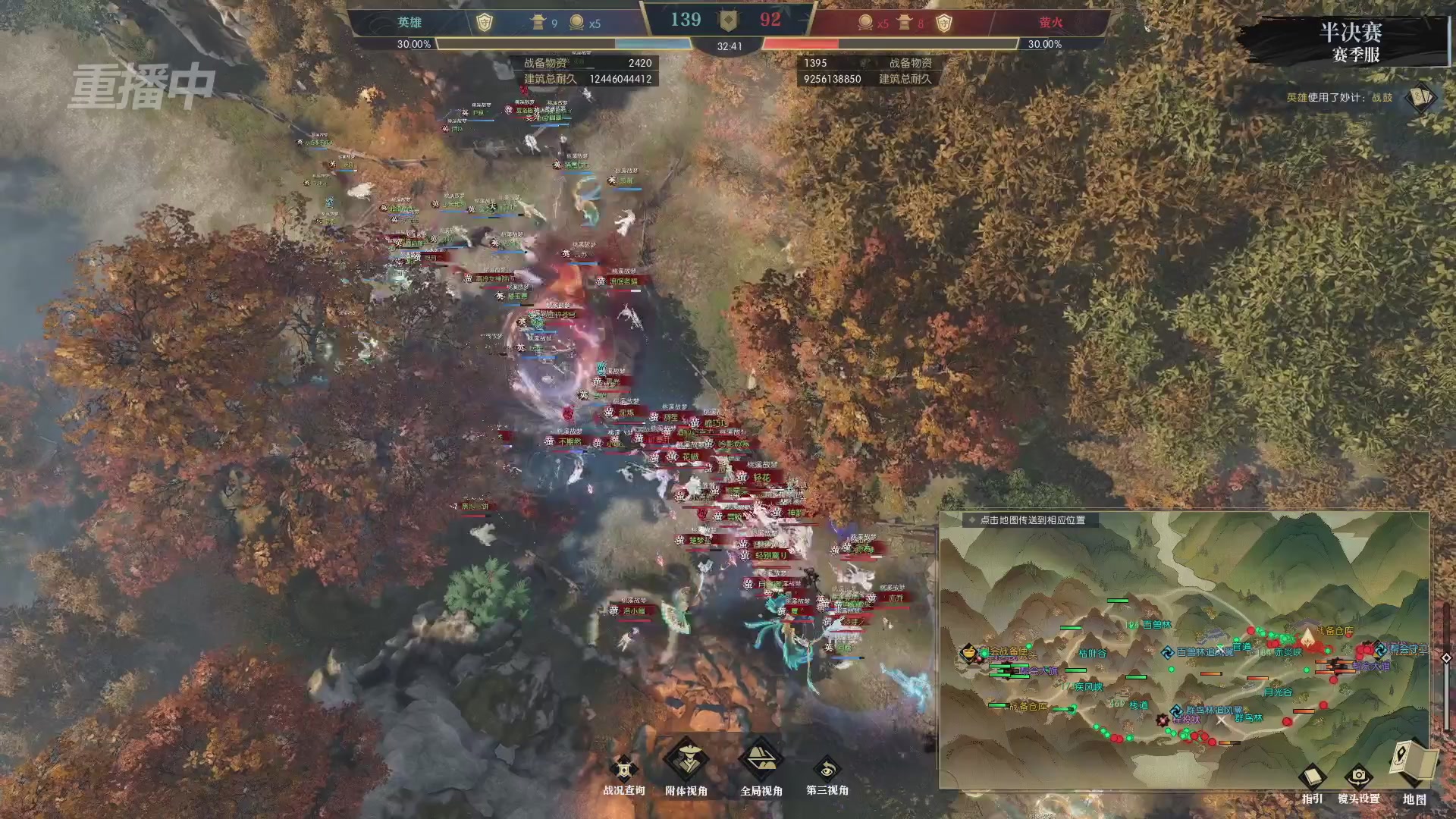 【重播】逆水寒赛季服第七届诸神之战Day3