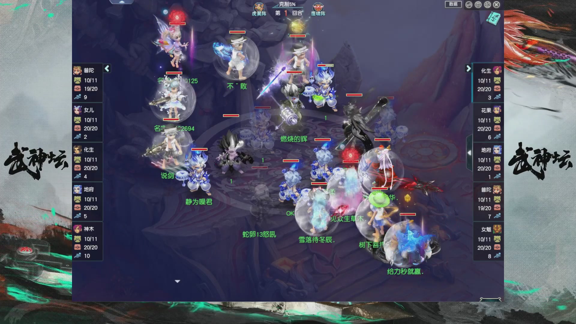 【重播】第236届武神坛-淘汰赛