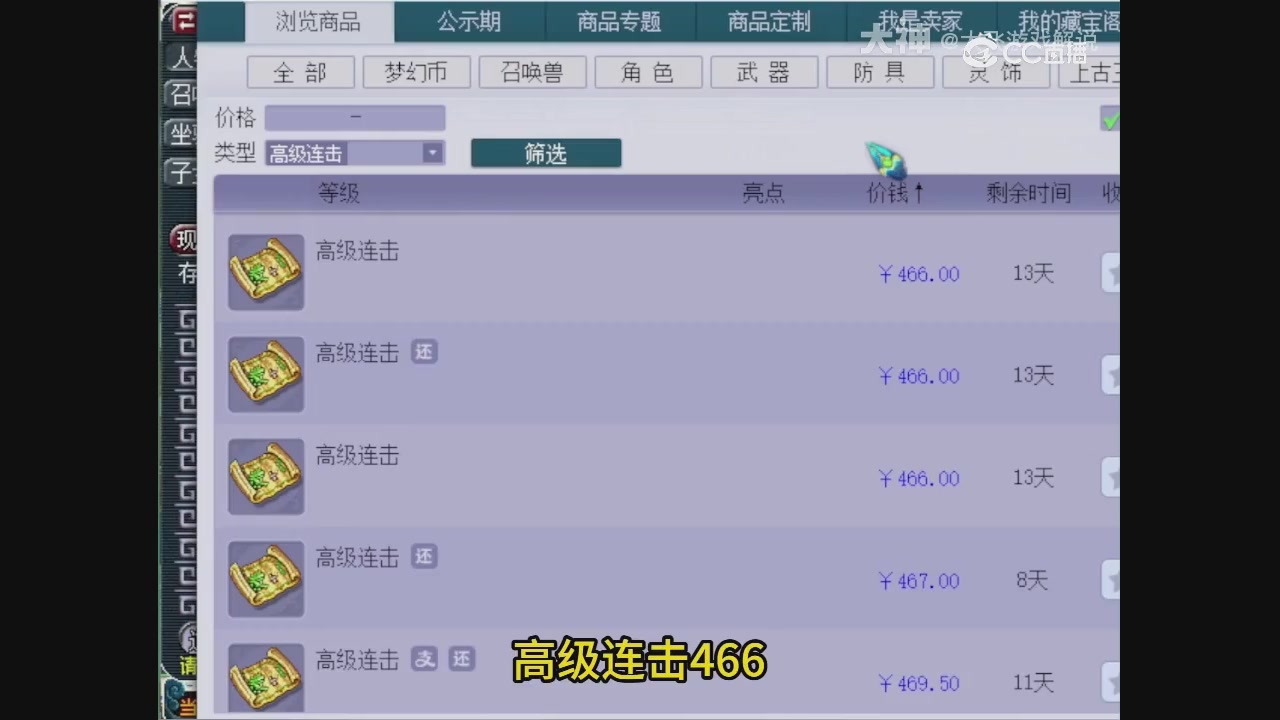 【梦幻轮播】大飞精彩内容