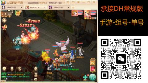 2026手游大话西游