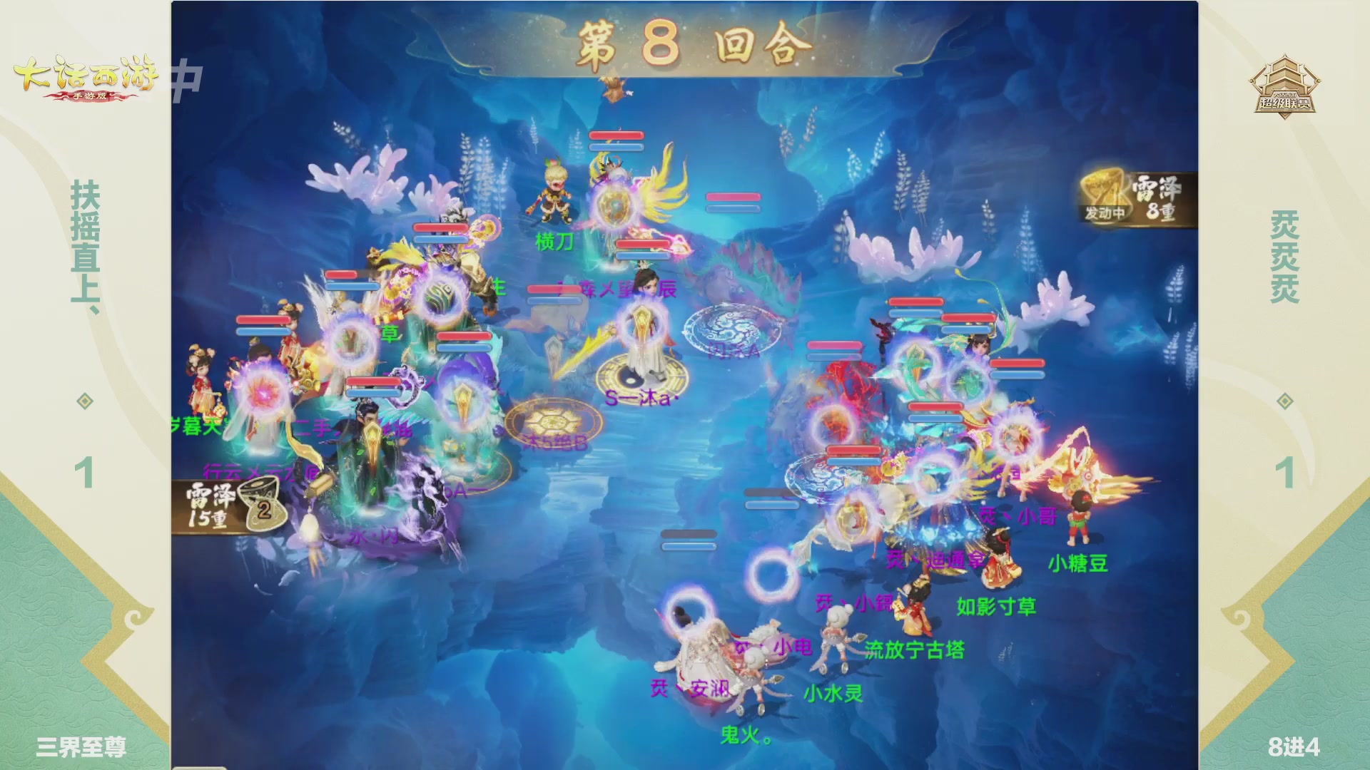 2026超级联赛春季赛