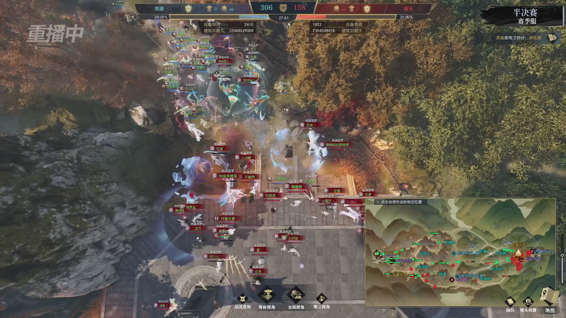 【重播】逆水寒赛季服第七届诸神之战Day3