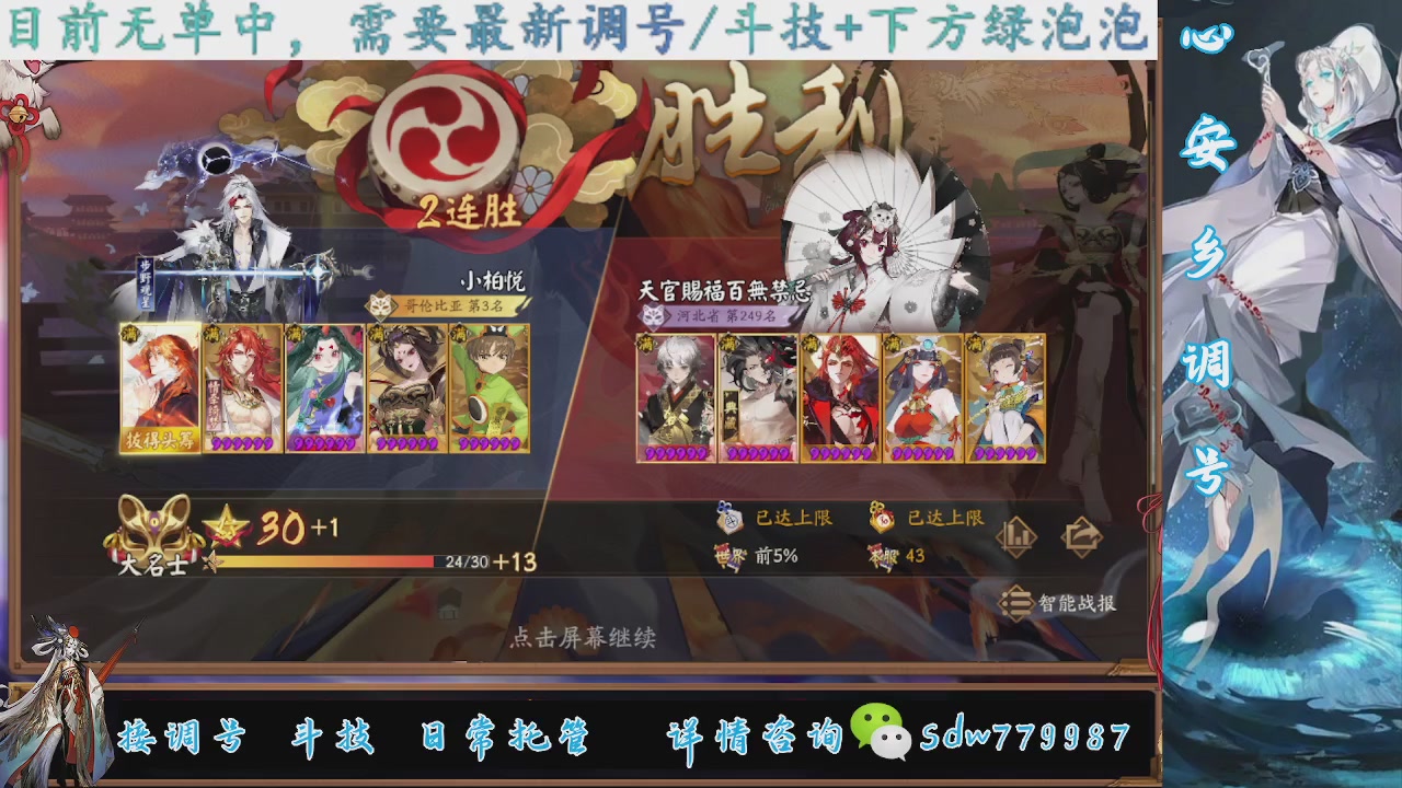 接调号|斗技|托管