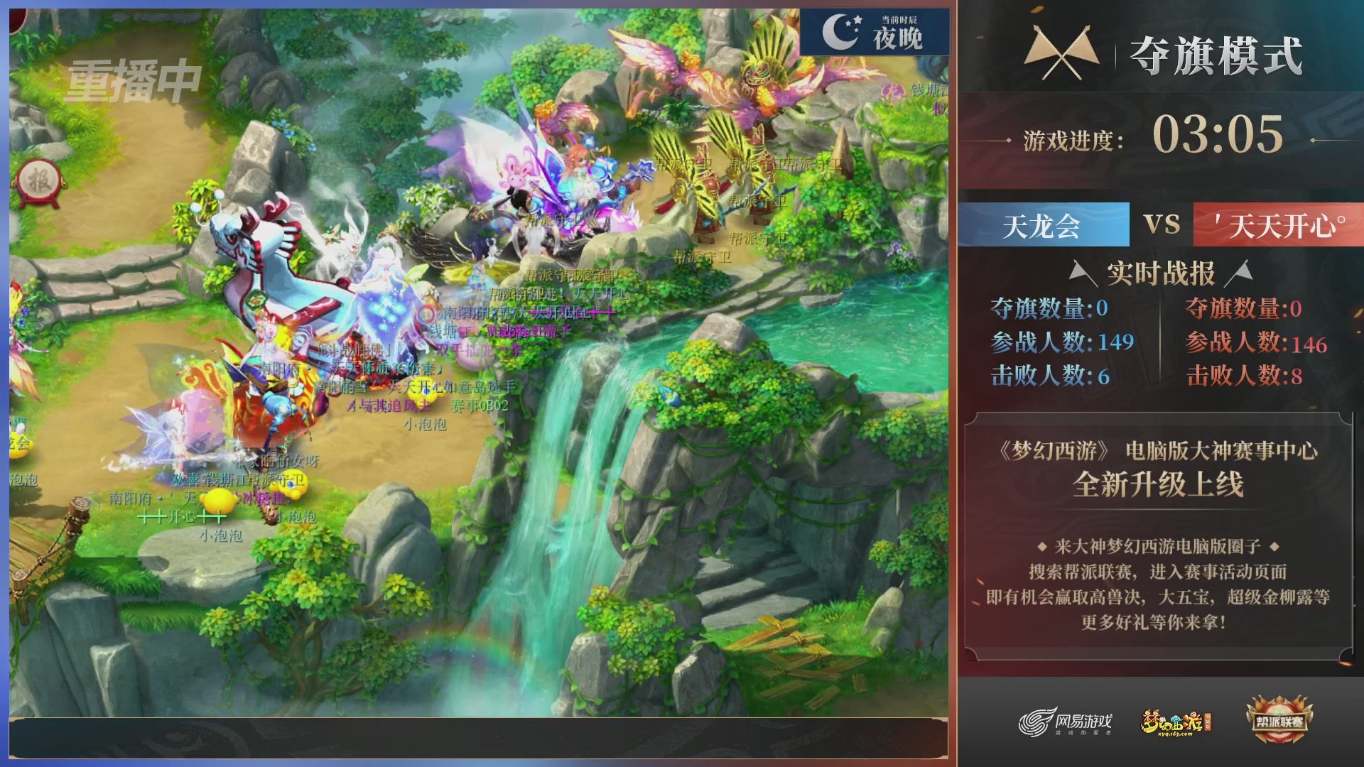 【重播】第39联帮派联赛-夺旗模式