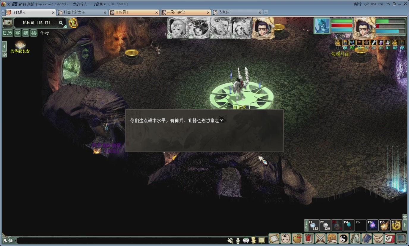 七彩太子直播间