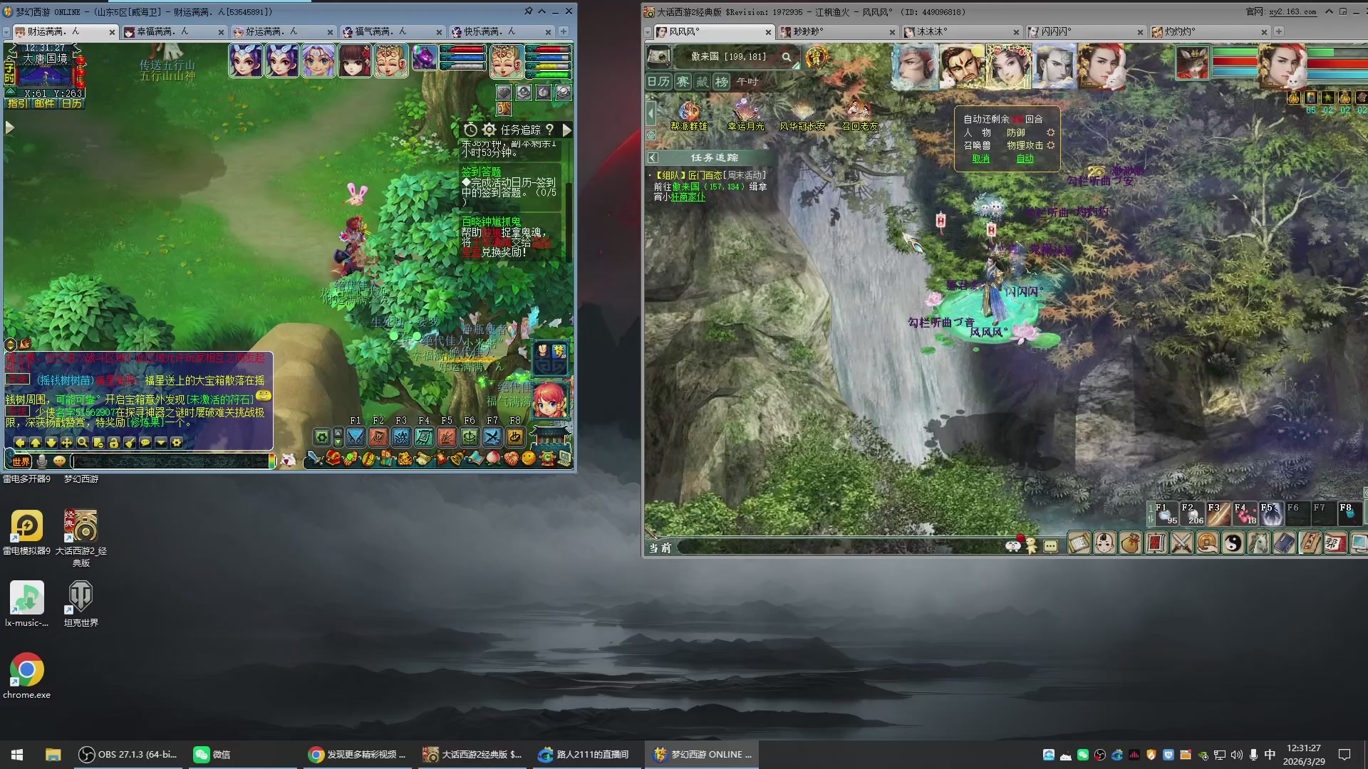 承接新区老区日常