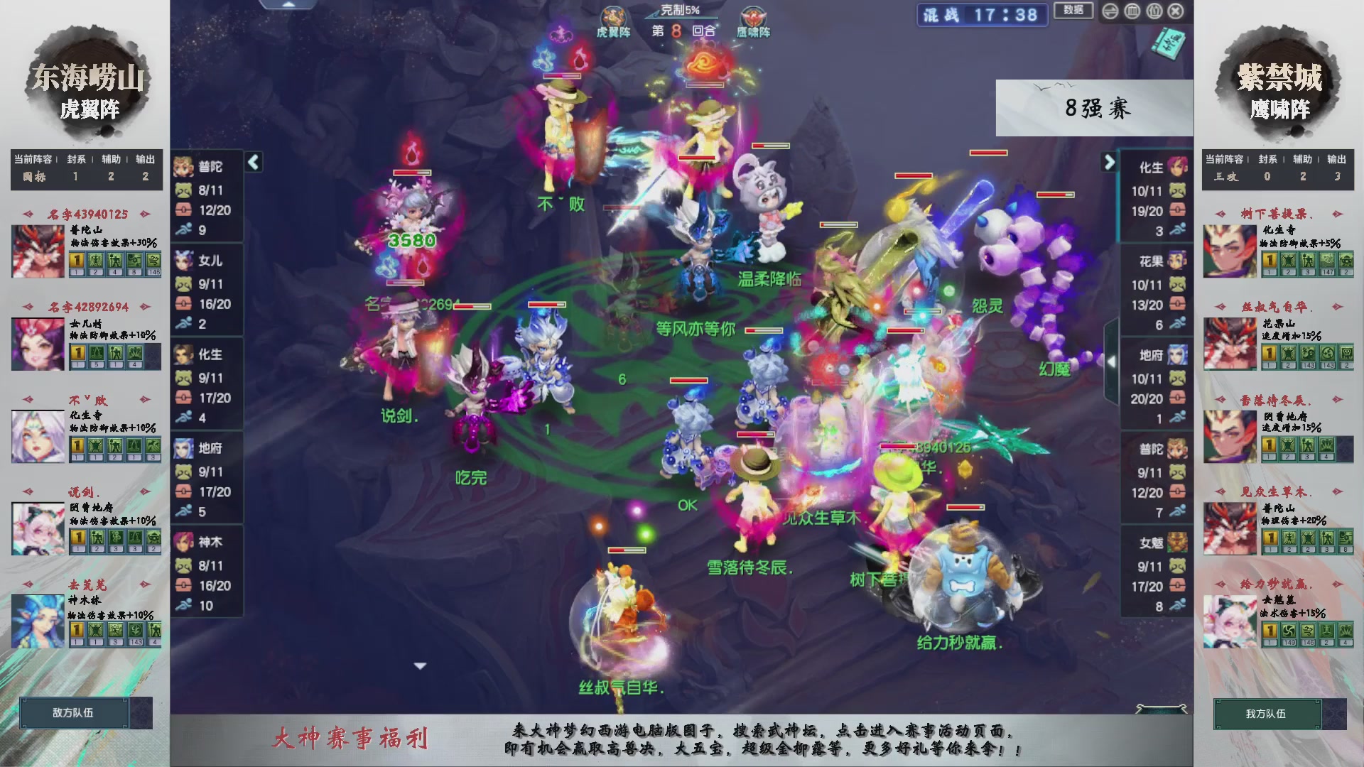 【重播】第236届武神坛-淘汰赛