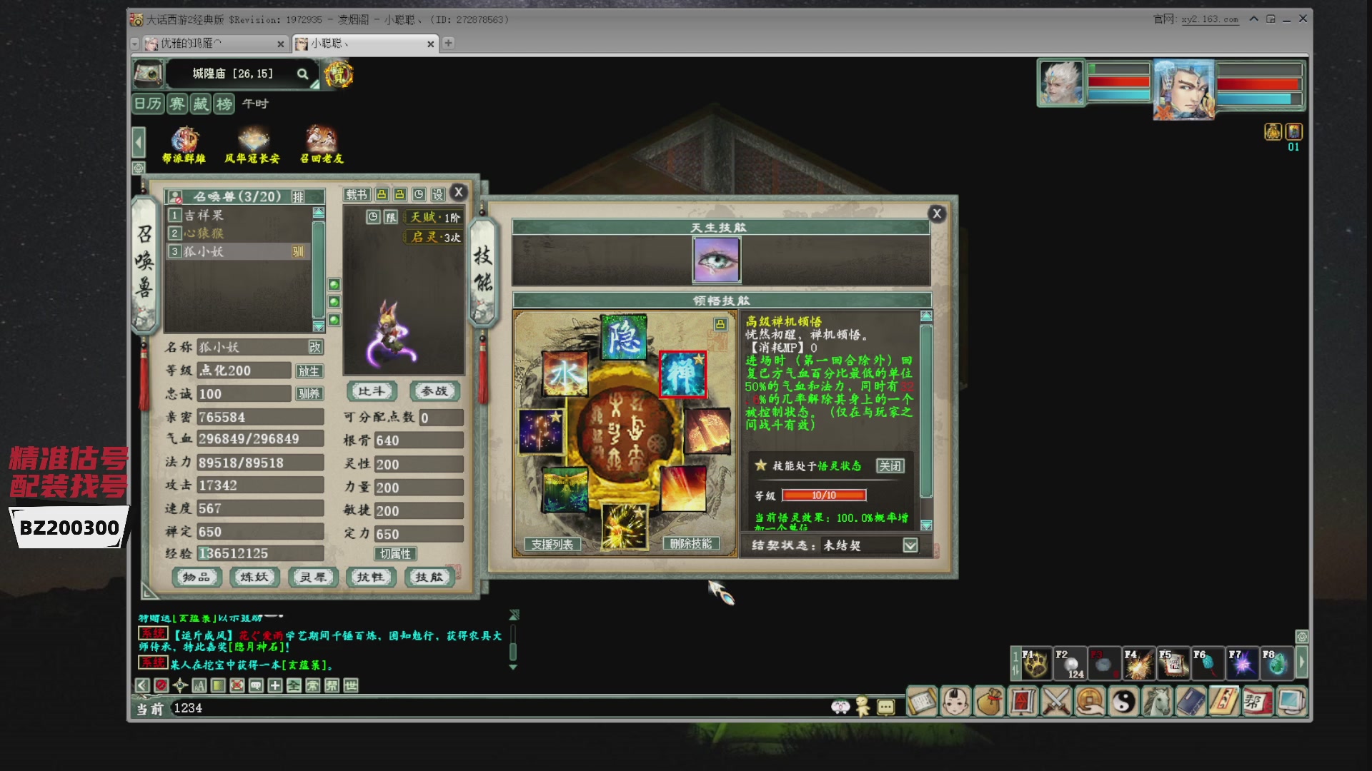 代售，精准估号