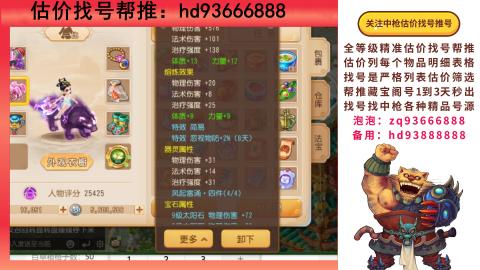 第一估价找号帮推  物价把控师让你买卖无