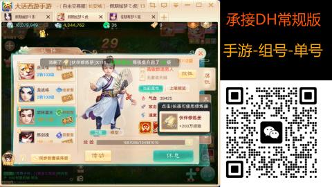 2026手游大话西游