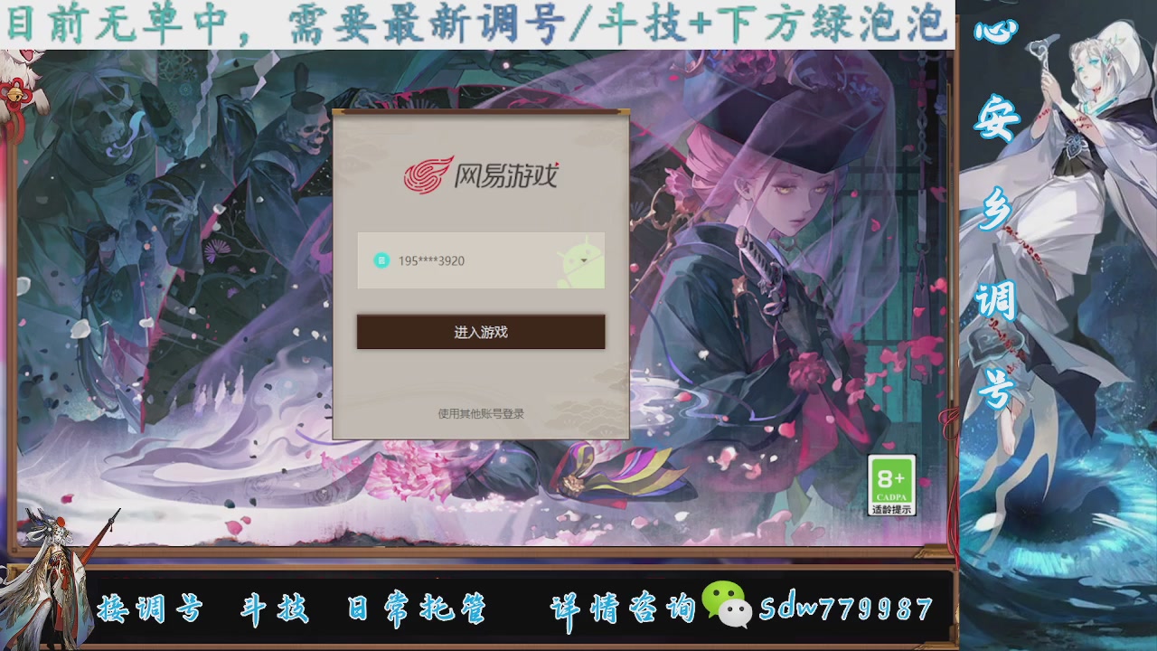 接调号|斗技|托管