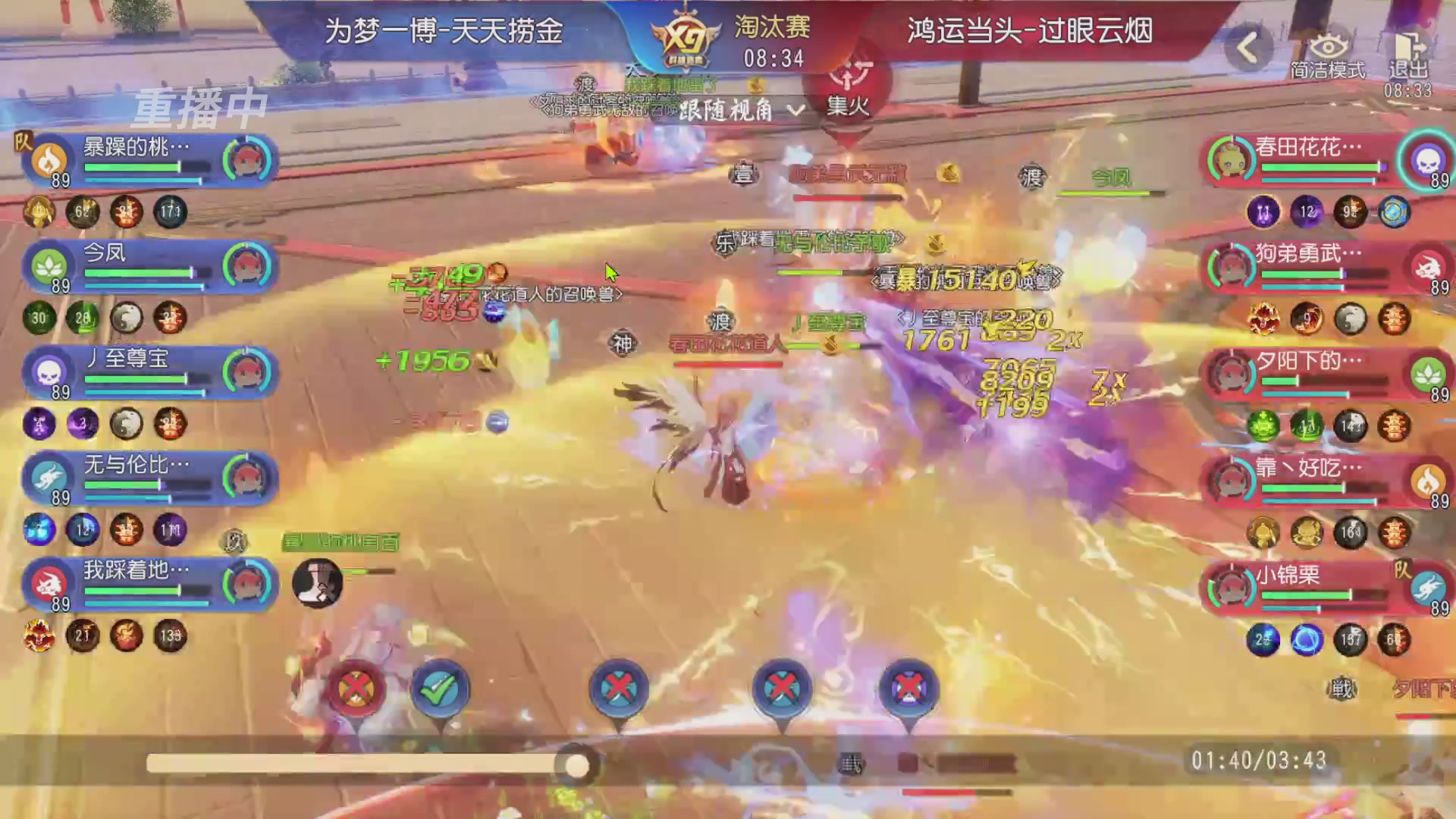 【重播】第三十八届群雄逐鹿跨服精英赛