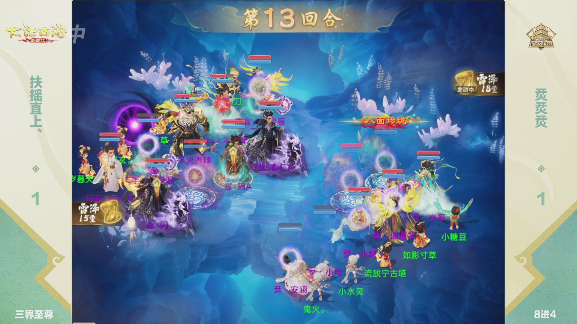 2026超级联赛春季赛