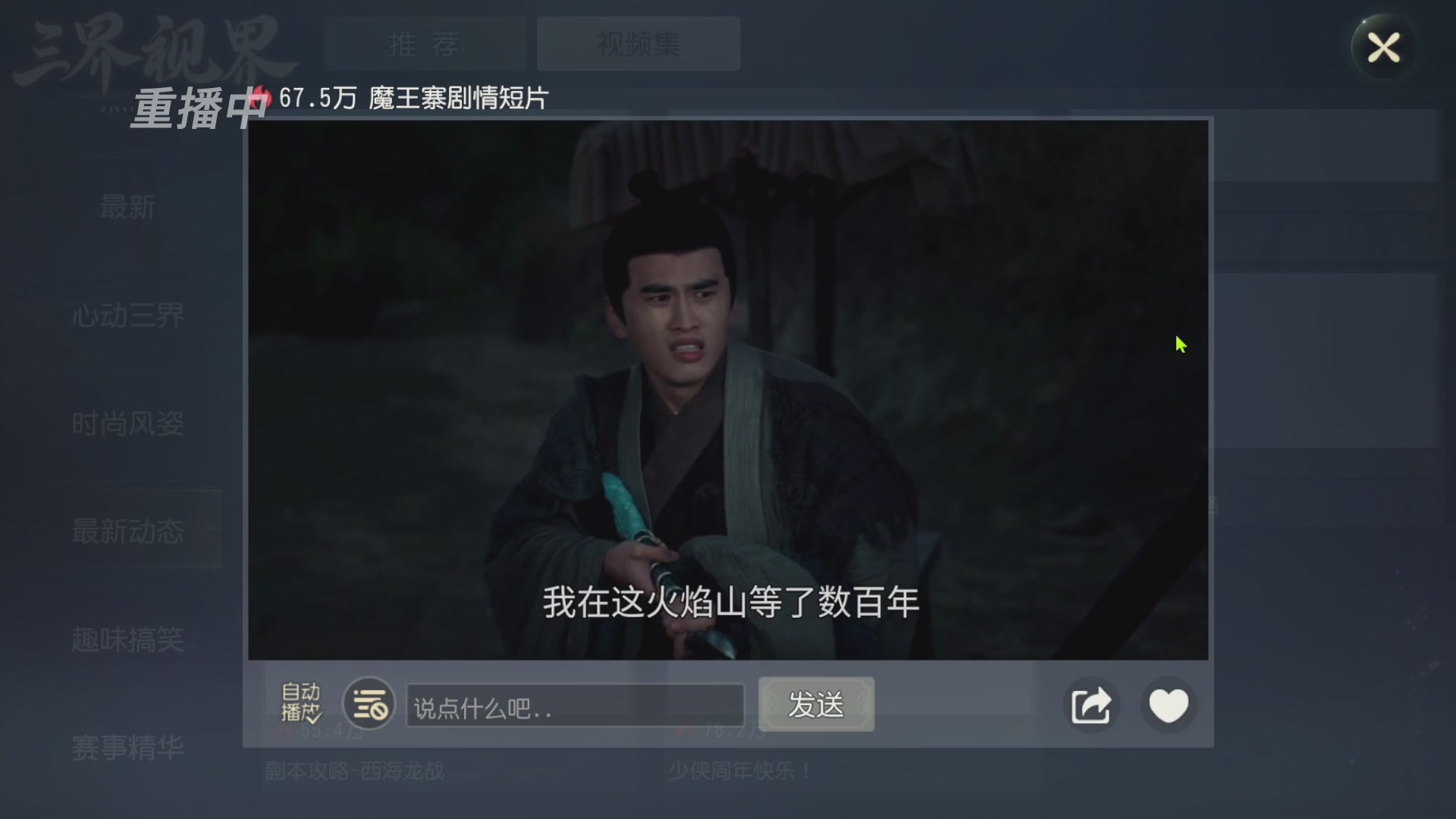 【重播】第60届武神坛