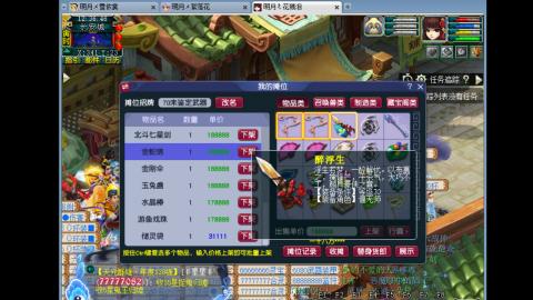 0氪艰难养号飞升从师门开始