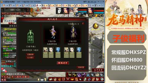 新服<龙马精神>新手码：DHXSPZ
