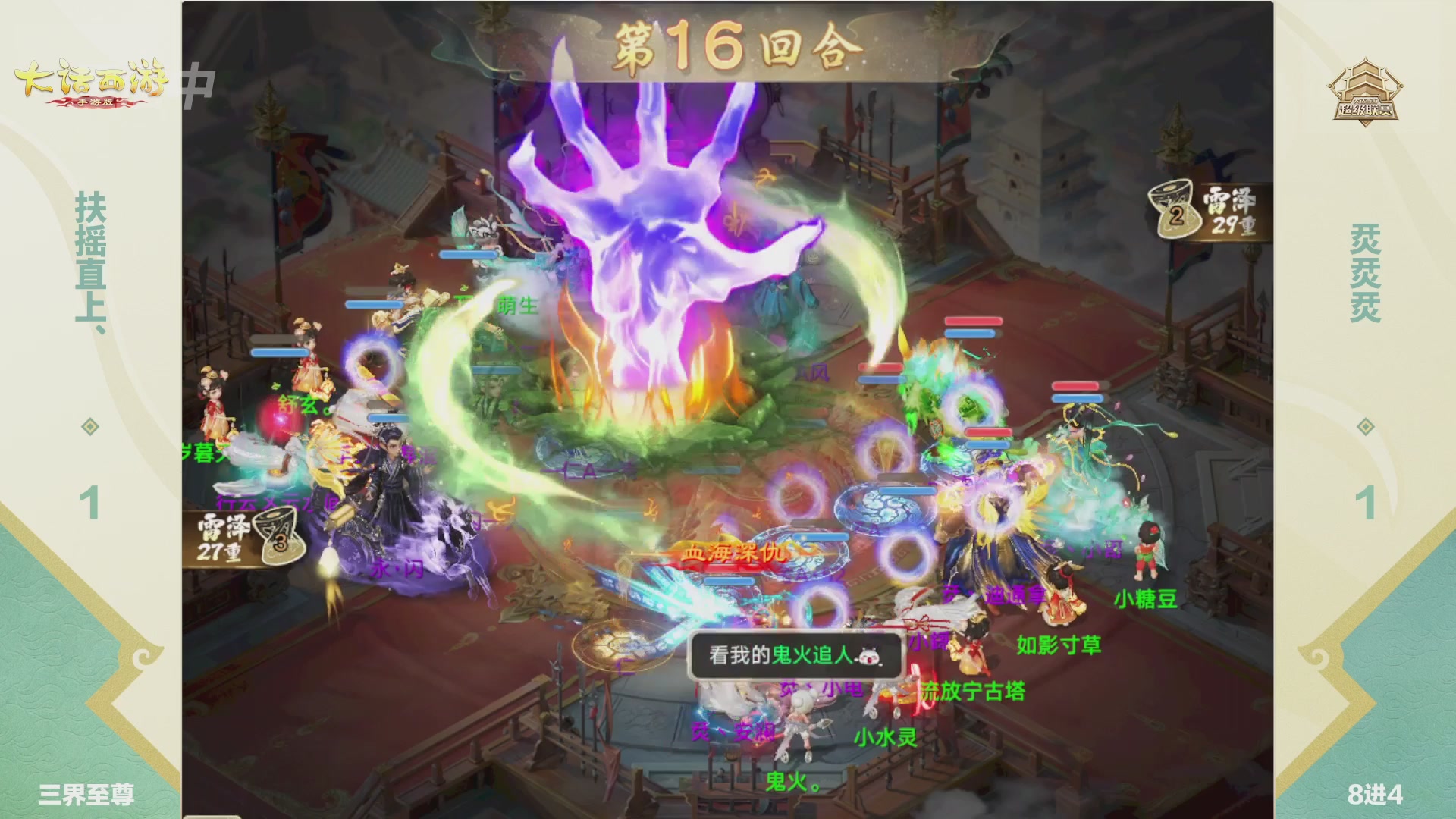 2026超级联赛春季赛