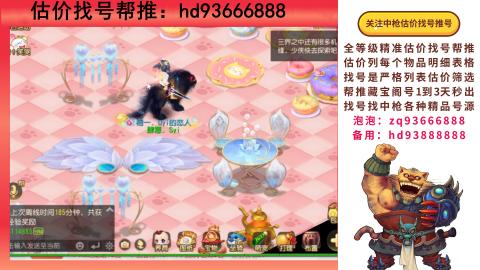 第一估价找号帮推  物价把控师让你买卖无