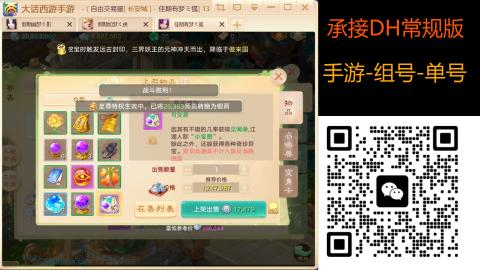 2026手游大话西游