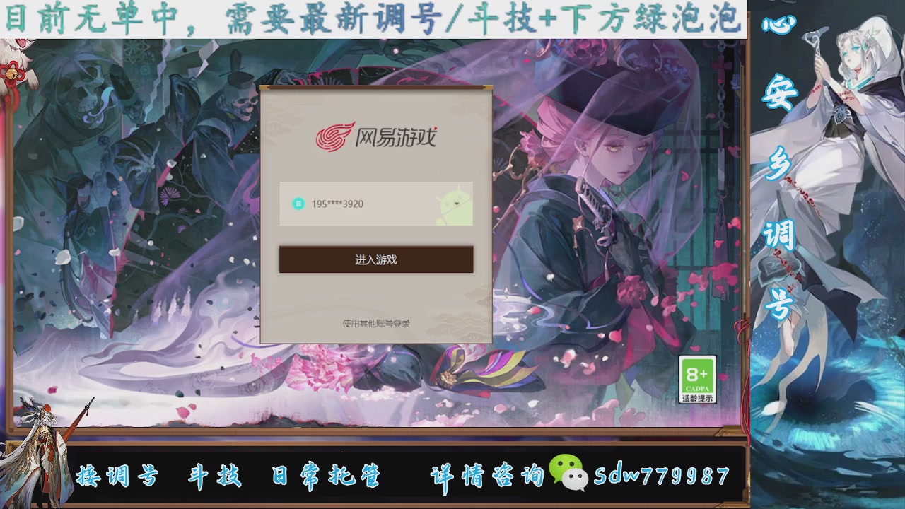 接调号|斗技|托管