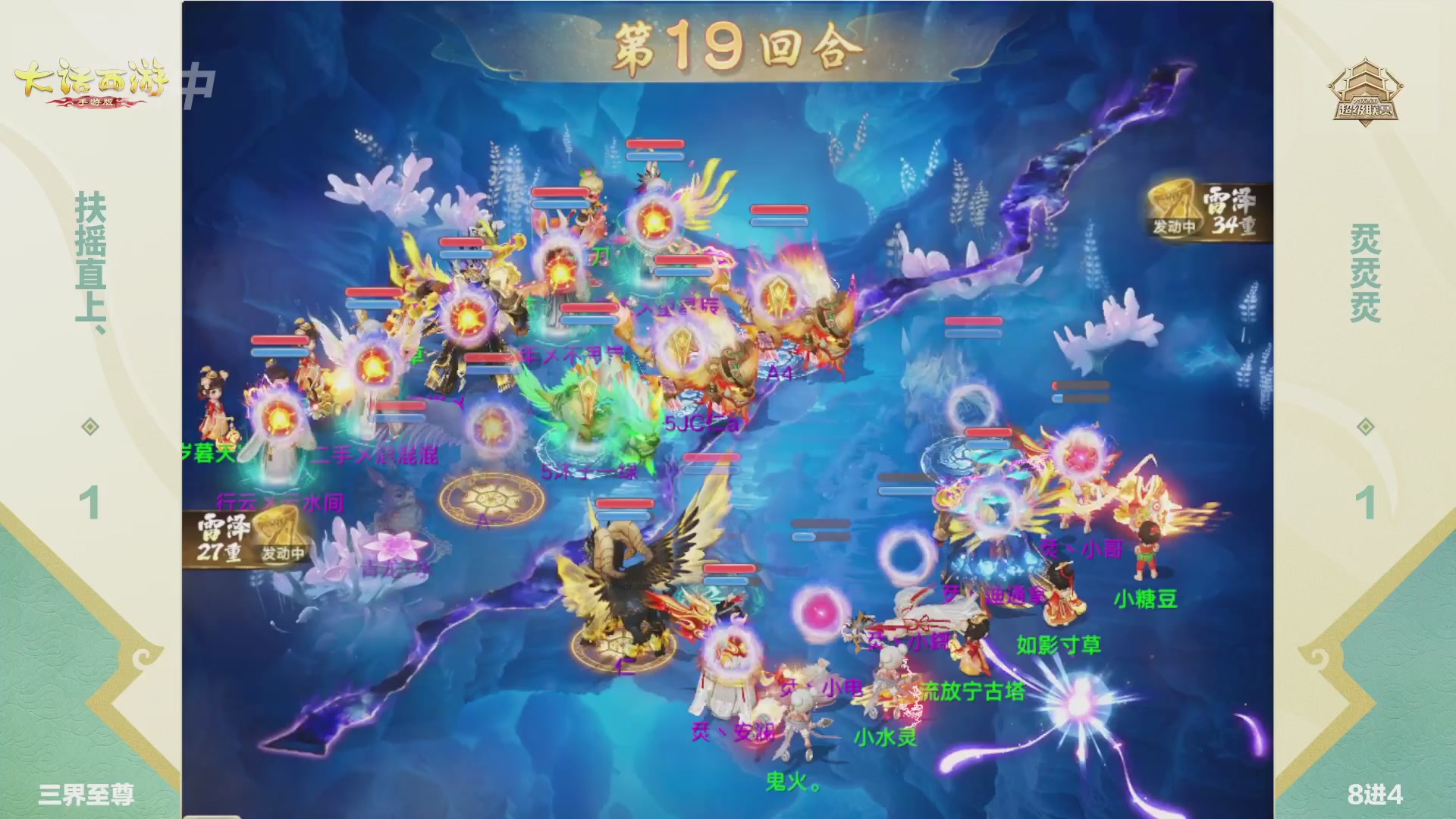 2026超级联赛春季赛