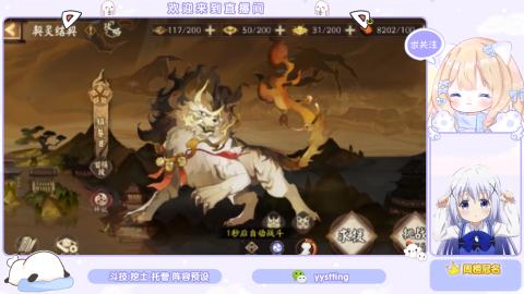 接托管 预设 超鬼王