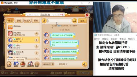 第一天直播感谢关注