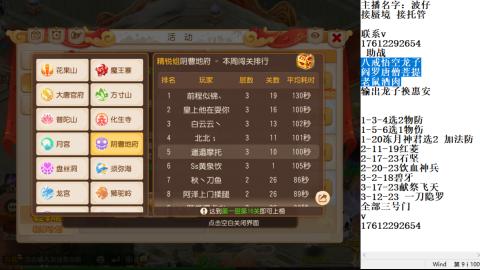 轻享服蜃境九转剑会天命之奕